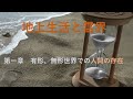 天聖経 283 神様が人間を創造した目的 , 人間は、霊界と肉界の媒介体 ,  体と心、そして霊人体  ,  完全作動と共鳴