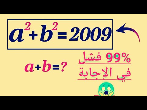 حل هذه المسألة يتطلب شيئ من عبقرية أينشتاين الرياضيات الوجه المشرق