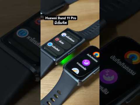 Huawei Band 11 Pro มีเข็มทิศ ให้ใช้งานด้วยนะ