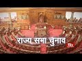 RSTV Vishesh – 06 March 2020 : Rajya Sabha Election | राज्य सभा चुनाव