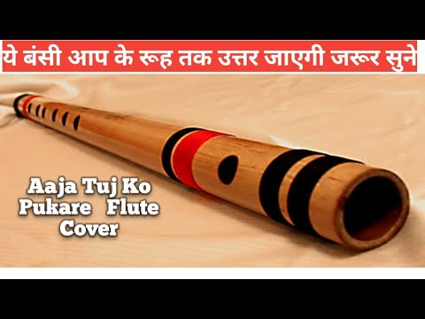 Aaja tuj ko pukare mere geet re flute instrumental song