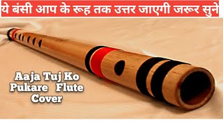 Aaja tuj ko pukare mere geet re flute instrumental song