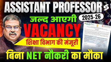 Assistant Professor Bumper Vacancy 2025😱 | Assistant Professor Without NET ❌ | BIG UPDATE By Keshari