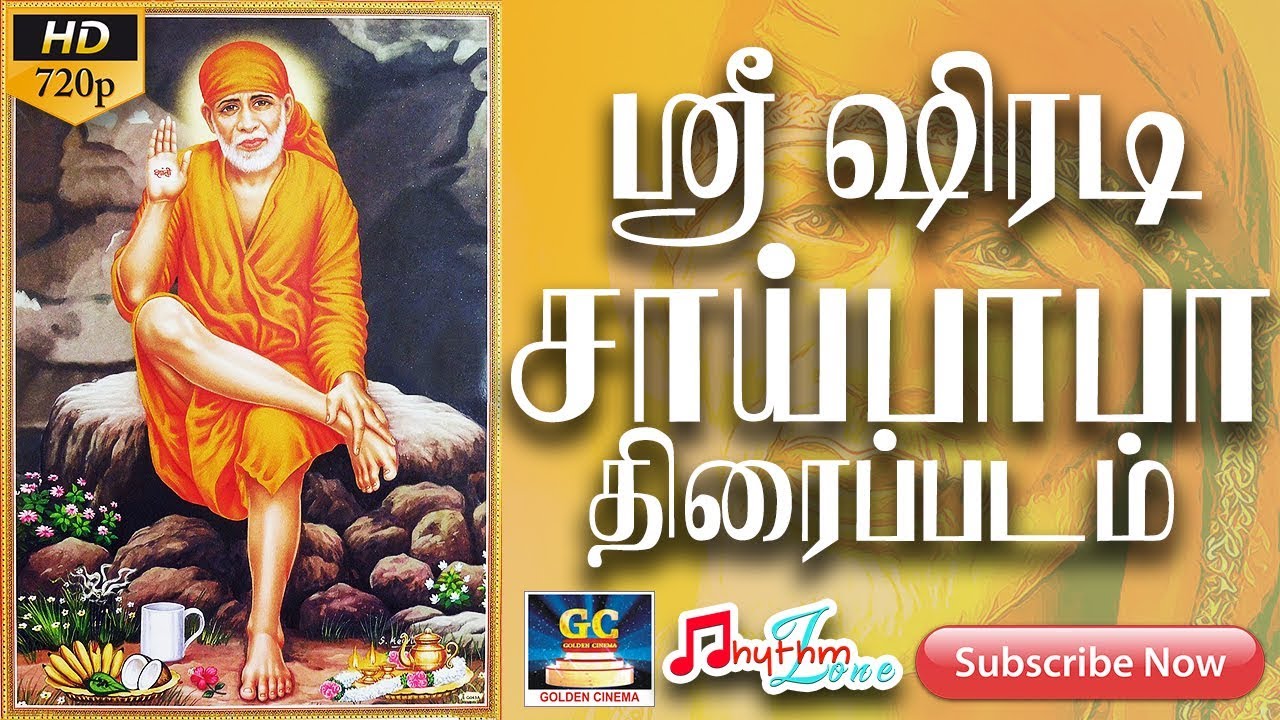      Sri Shirdi Sai Baba Full Length Tamil Movie HD  Devotional Tamil