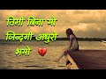Nepali Shayari,Best Nepali poetry, New Nepali Gazal, @AllStarNepal