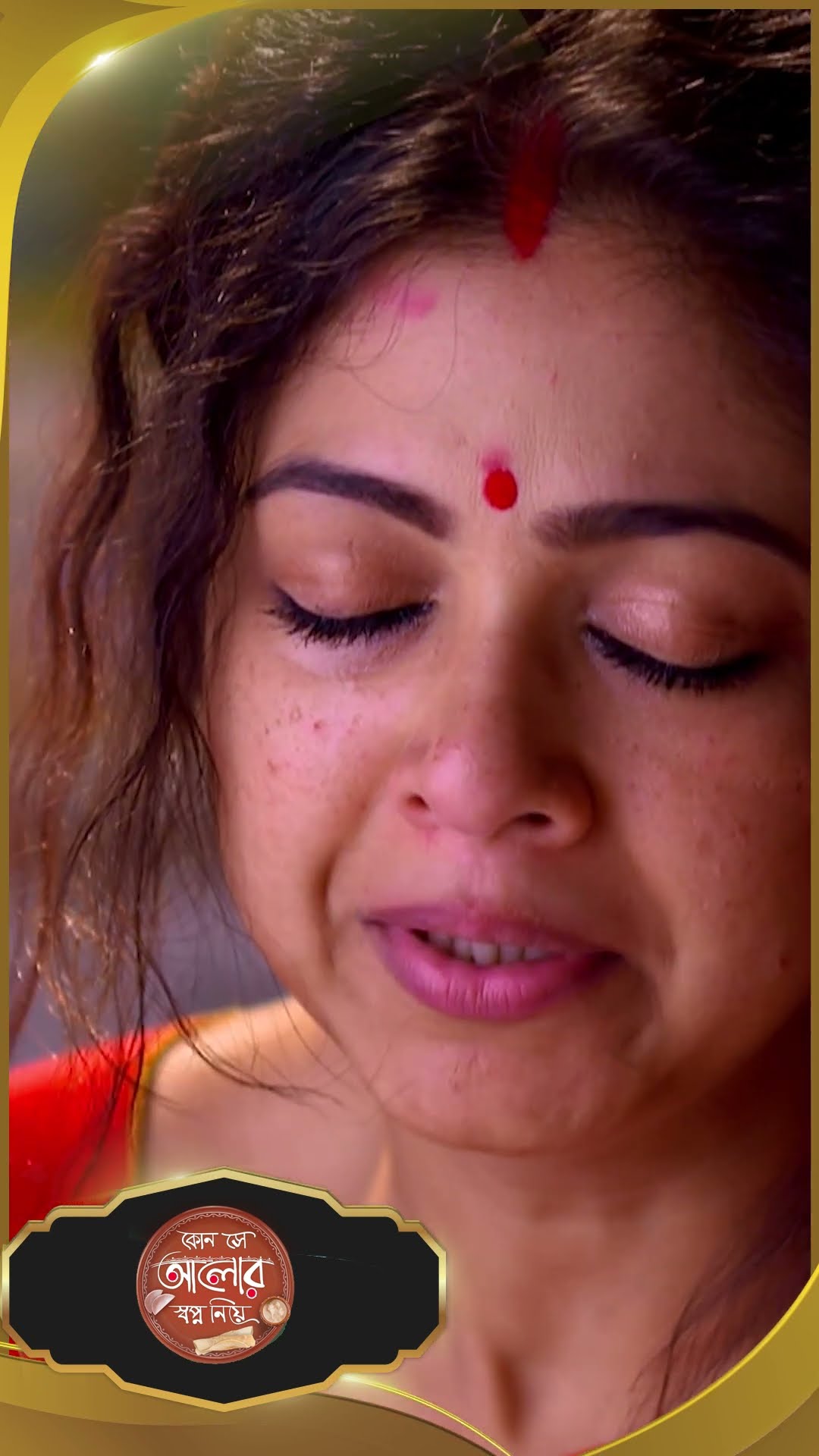 #Kon Se Aalor Swapno Niye #sunbanglaserial #shorts #ytshorts