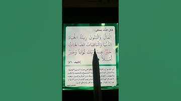 سورة الكهف بصوت مريح #اكسبلور #الرحمن #duet