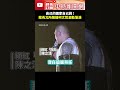 館長支持柯文哲