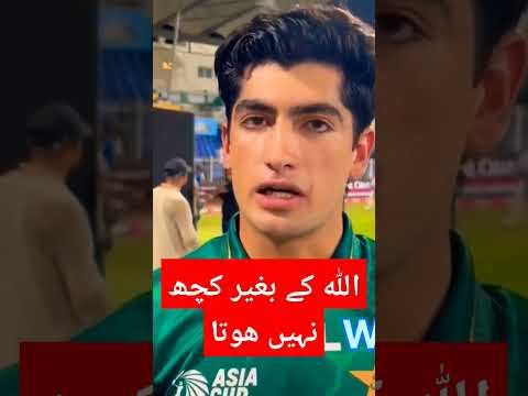 Naseem Shah Interview