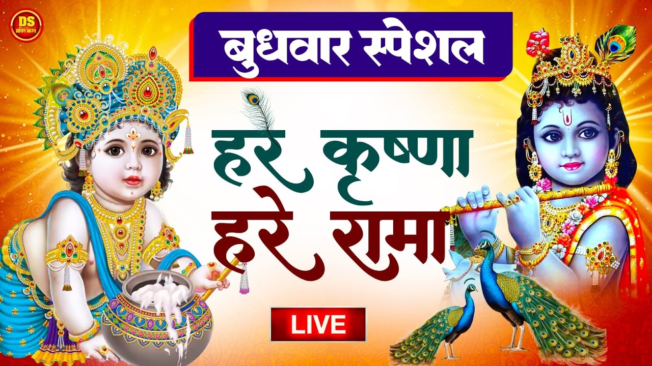 Krishna Bhajan~ Hare Krishna Hare Rama Mantra | Hare Krishna Hare Krishna, Krishna Krishna Hare Hare