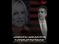 ما أبرز التهم الموجهة إلى ترامب؟