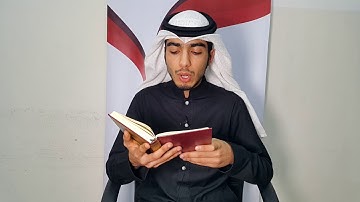 حمد سعود الحشاش - القارئ العالمي