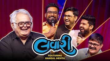 સ્કેમ ૧૯૯૨ અને ગાંધી સિરીઝ ના ડિરેક્ટર - Hansal Mehta | The Lavari Show Ep. 71