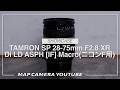 TAMRON SP 28-75mm F2.8 XR Di LD ASPH [IF] Macro (for Nikon F