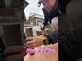 玄関ポーチに手すりつけるよ！手すり屋さんの工事風景♪ #Shorts