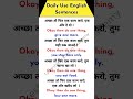 "Tarkeshwar English Academy: Your Path to Fluent English" #englishspeakingwordsentences #english