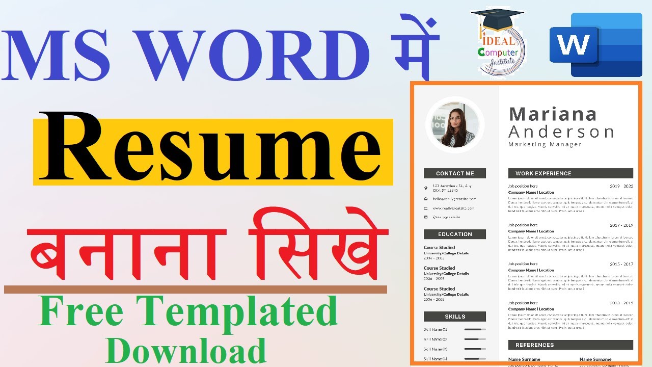 How To Create Resume In Ms Word Ms Word Me Resume Kaise Banaye In how-to-create-resume-in-ms-word-ms-word-me-resume-kaise-banaye-in