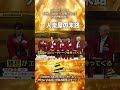 【#StarSongSpecial Season2 Ep.1より】#スタソン ✄ ・・・🎙1人楽屋の末路🥳・・・✄ Prime Video・DMM TVにて配信中❕