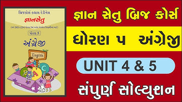 gyan setu | std 5 english unit 4 5 bridge course | class readiness