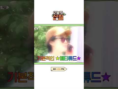 위너가 알려주는 <strong>남친짤</strong> 꿀팁 #오늘도삽질2