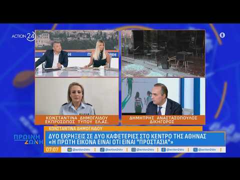 Δύο εκρήξεις σε δύο καφετέριες στο κέντρο της Αθήνας: «Η πρώτη εικόνα είναι ότι είναι "προστασία"»