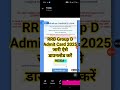 man united vs west ham#RRBGroupD RRB Group D Exam City Kaise Kare? HowCheck 2025पिकविमा