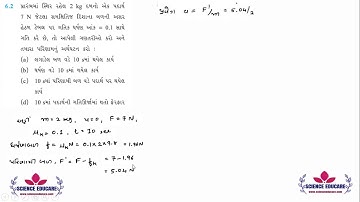 6.2 Class 11 Physics NCERT Solutions |  work energy power  | by KIRAN PATEL
