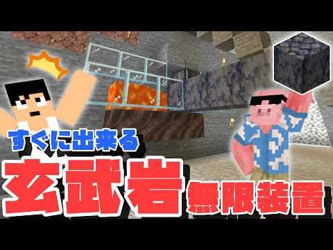 マイクラ 3 無事にネザーアップデートを迎えたので玄武岩無限装置を作る カズクラ Youtube