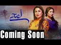 Watch Lamhay - Coming Soon | Aplus Dramas | Saima Noor, Sarmad Khoosat, Noor-Ul-Hassan | Pakistani Drama Online In HD