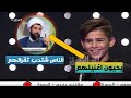 ميثم التمار يفتح النار على مقتدى رحيم ويطلب منه يترك الغناء ويصبح رادود حسيني فضلا الاشتراك بالقناه ميثم التمار يفتح النار على مقتدى رحيم ويطلب منه يترك الغناء ويصبح رادود حسيني فضلا الاشتراك بالقناه
