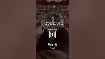 سورة الفرقان🌹 من الآية 63 - 71 بصوت القارئ ياسر الدوسري 🎙️🤍