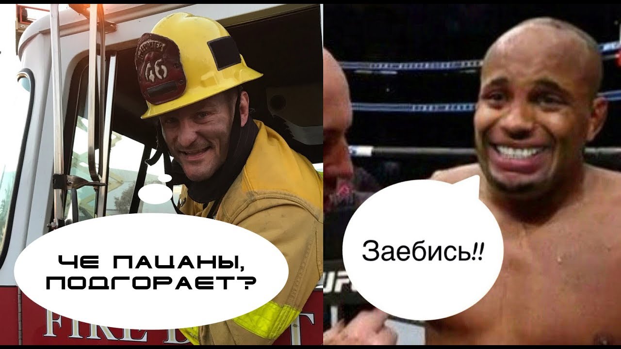 Прогноз на бой Даниэль Кормье — Александр Густафссон (04.10.2015) Прогноз на бой Даниэль Кормье — Александр Густафссон (04.10.2015)