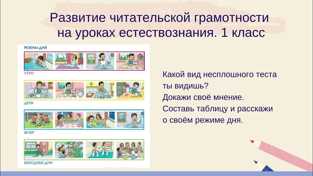 Способы развития читательской грамотности