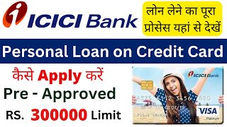 Icici Loan On Credit Card  Personal Loan Apply  Instant Bank Transfer