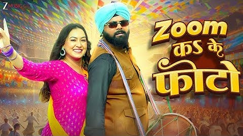 #video zoom kakke photo |samar singh | sapna Chauhan | shivani singh | Latest Bhojpuri Song 2025
