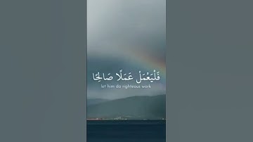 🏵قل إنما أنا بشر مثلكم 🏵 " سورة الكهف " إسلام صبحي