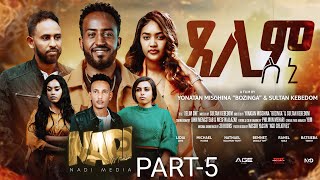 ጸሊም ስኒ -Eritrean Series Movie - Part 5 -Xelim Sini - 2025