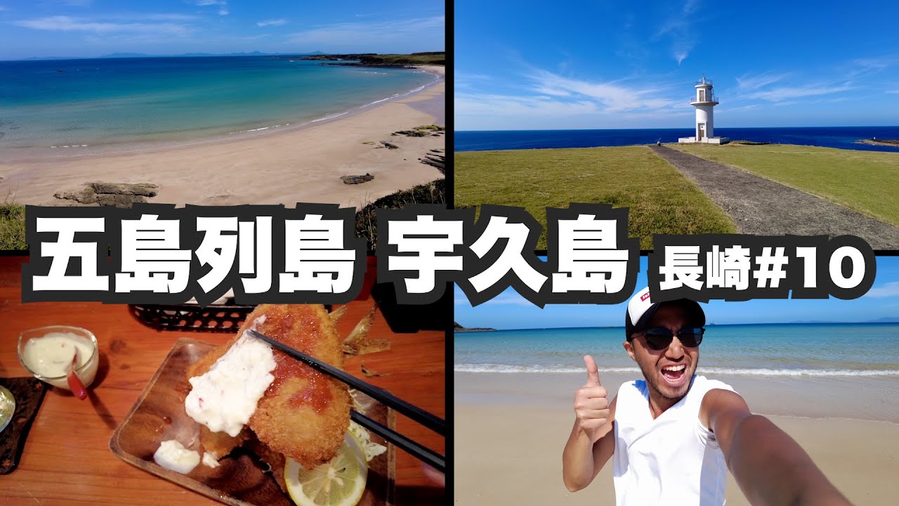 Solo trip to Ukujima, Goto Islands, 32 years old. The northernmost