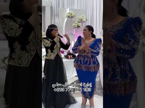 منال حدلي والشابة دليلة يقلبوها في عرس منال حدلي