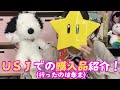 【USJ】マリオ＆スヌーピーグッズ購入品紹介！