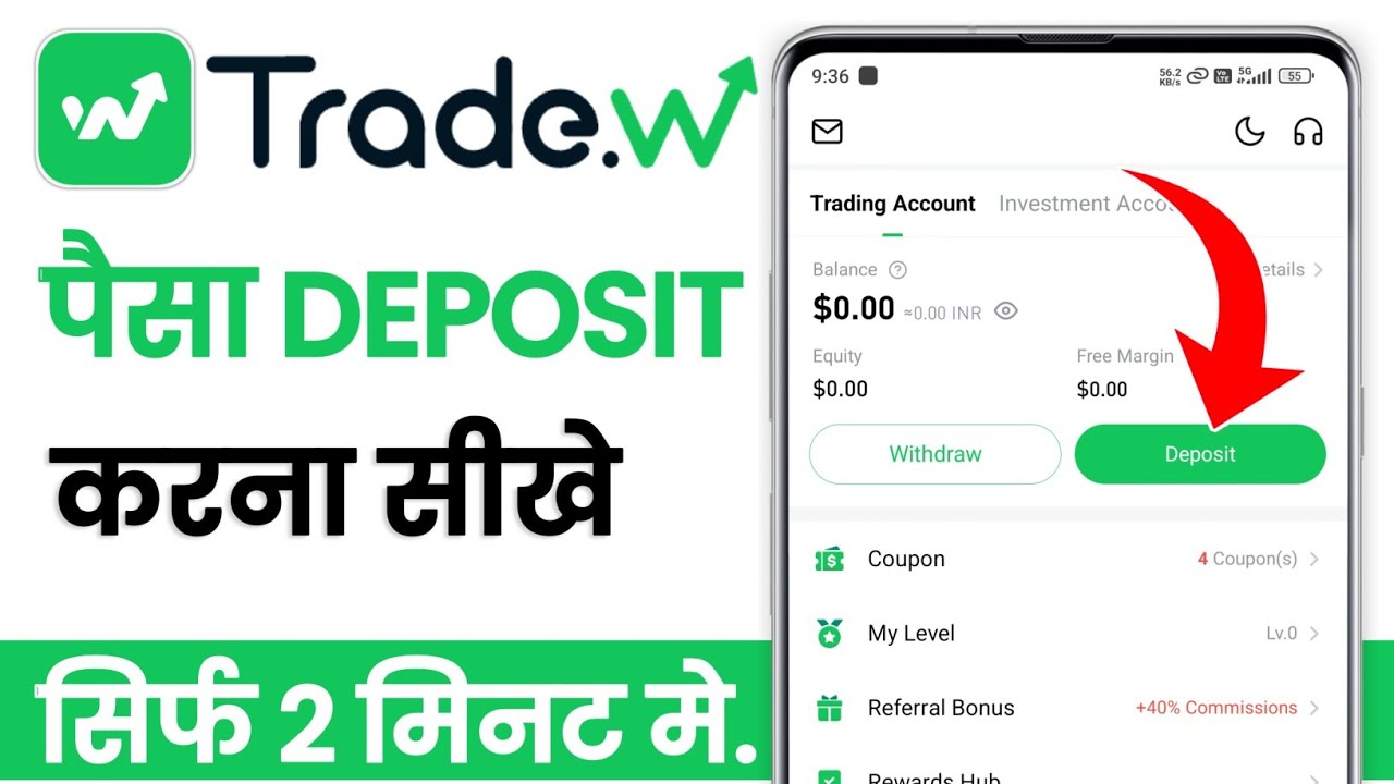 Trade w me paise deposit kaise kare | how to deposit money in trade w