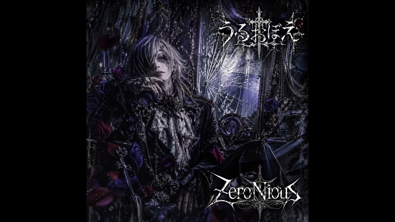 Rentrer en Soi 星屑の螺旋 配布CD 廃盤 Rentrer en Soi 星屑の螺旋 Cover byZeroNious - YouTube