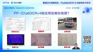 PP-ChatOCRv4: A New Milestone in Next-Generation Information Extraction