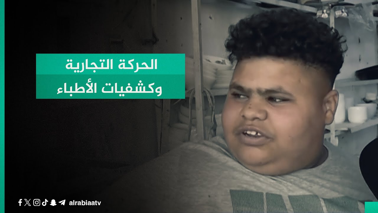 الحركة التجارية وكشفيات الأطباء.. الرابعة تنقل صوت المواطنين من منطقة جسر ديالى