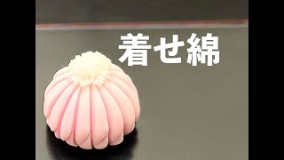 主菓子 木型　「菊／着せ綿」