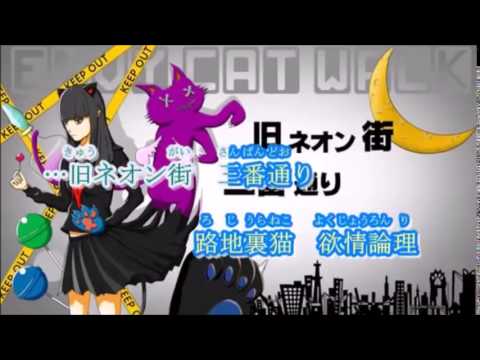 エンヴィキャットウォーク　練習・・・