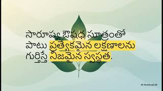 🎥 Episode 51: Aphorism Quick Revision Episode | ఆర్గనాన్ ఆఫరిజం పునశ్చరణ