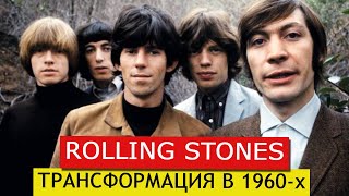 картинка: ТРАНСФОРМАЦИЯ ROLLING STONES В 1960-х. Часть 3. Как менялась группа? Версии группы 1А, 1Б, 2А и 2Б