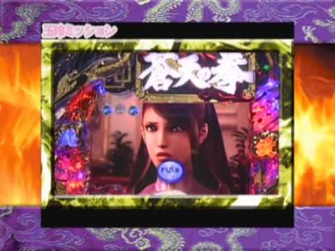 CR蒼天の拳 完全プレミアム集その3