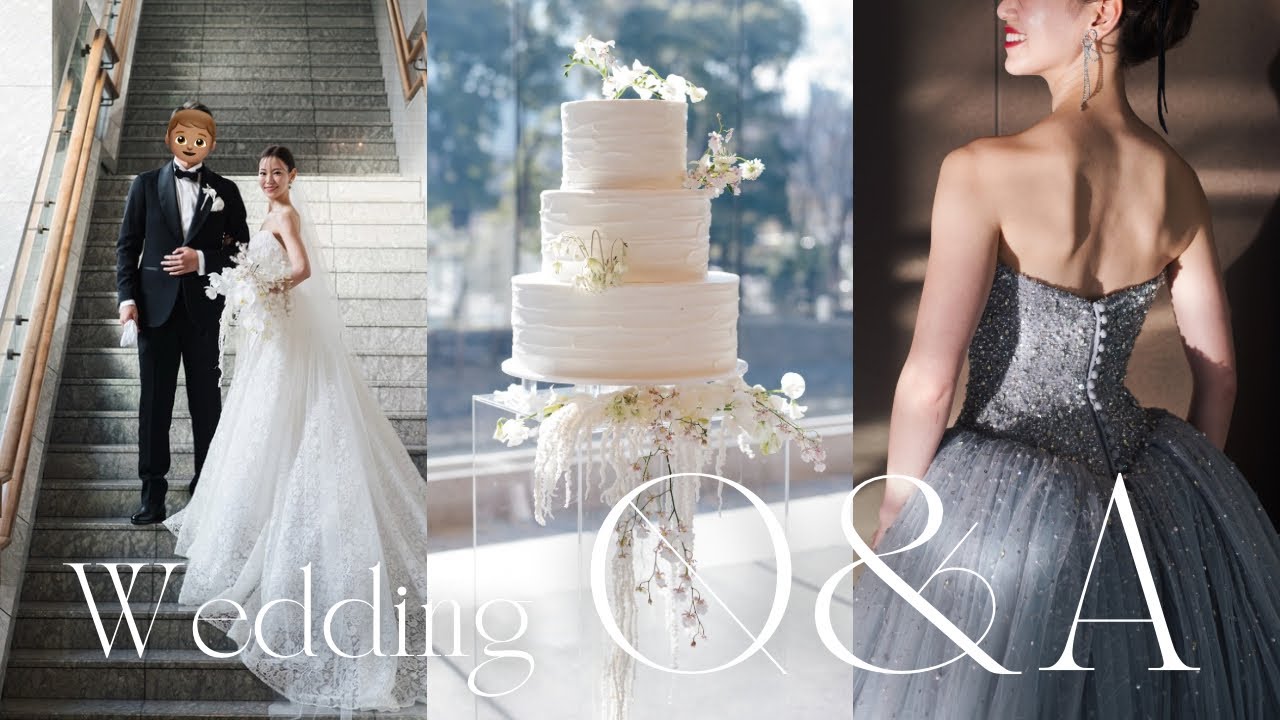 結婚式Q&A | 花嫁美容、DIY、ドレス、装花、旦那さんと喧嘩した??など👰🏼‍♀️💍